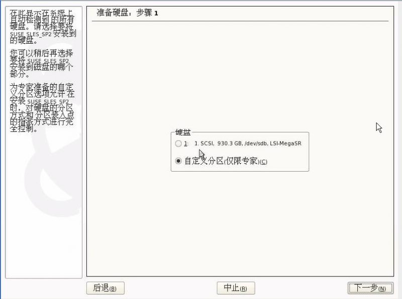SUSE Linux 10.x系统安装步骤【图文】