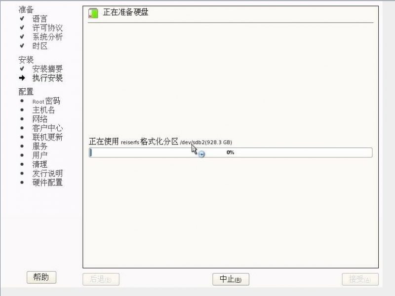 SUSE Linux 10.x系统安装步骤【图文】