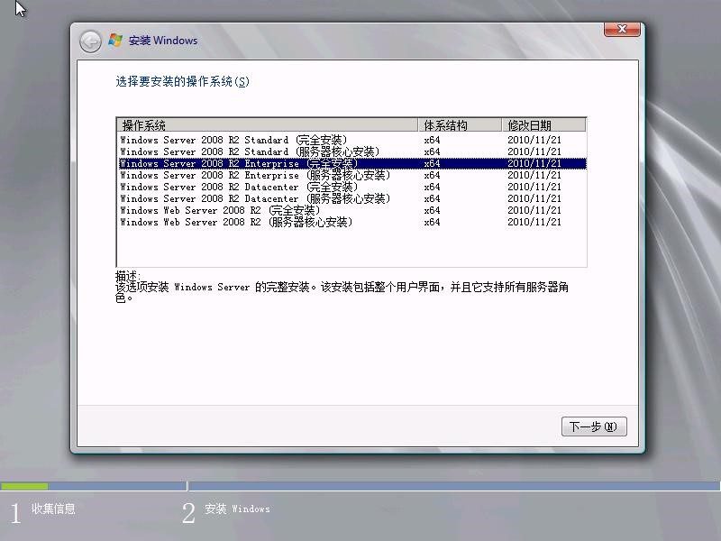手工安装Windows Server 2008操作系统步骤【图文】