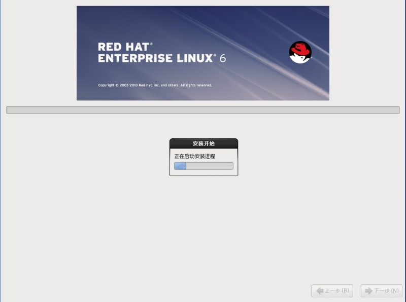 Redhat红帽系统/CentOS 6.x系统安装步骤【图文】