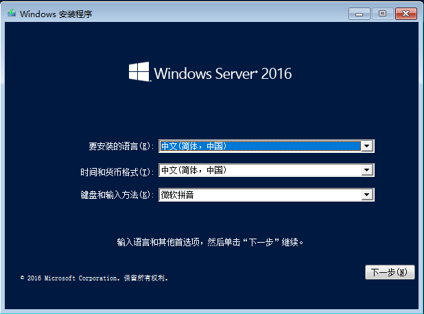 手工安装Windows Server 2016操作系统安装步骤【图文】