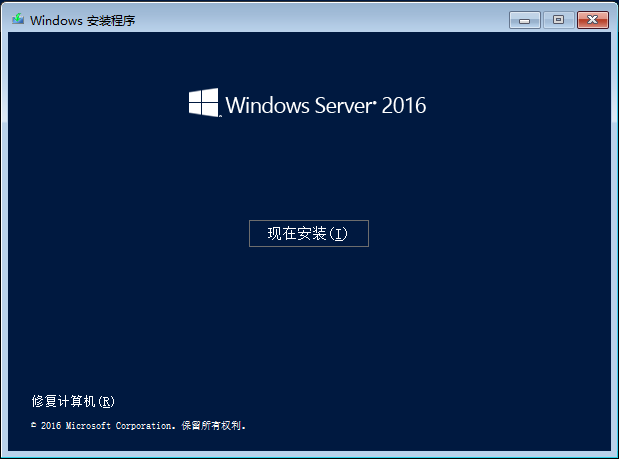 手工安装Windows Server 2016操作系统安装步骤【图文】