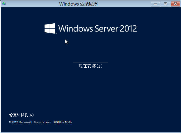 手工安装Windows Server 2012操作系统安装步骤【图文】