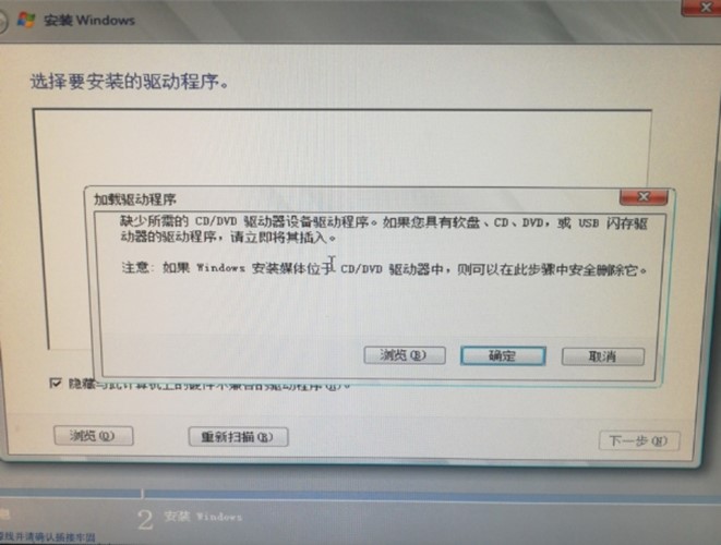 Windows Server 2008/2012安装报错：缺少所需的CD/DVD驱动问题解决方法