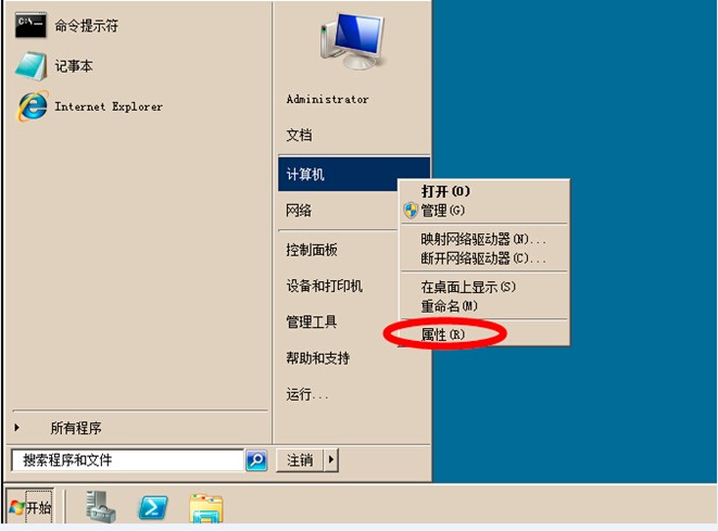 windows2008 R2 系统安装完成后C盘占用过大问题的处理方法